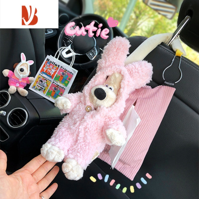 三维工匠掌门狗车载纸巾盒汽车抽纸盒座椅挂式纸巾袋车内好物公仔装饰用品 粉色连体睡衣-大号修狗纸巾袋 送纸巾一包