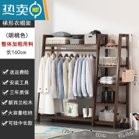 敬平实木衣帽架家用落地挂衣架卧室简易组合晾衣架室内靠墙简约收纳架 胡桃色160长加厚组合衣帽架