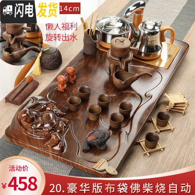 三维工匠整套茶具套装家用简约实木茶盘全自动一体泡茶电热炉功夫茶道茶台 20.豪华版布袋佛柴烧自动茶具 32件