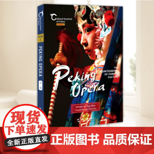 中国人文标识系列:京剧,戏里乾坤(英) 五洲传播出版社