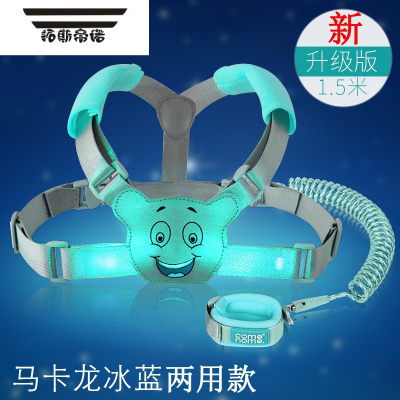 拓斯帝诺防走丢带宝宝背包式防丢绳儿童安全绳遛娃夜光防走失带牵引绳肩带新升级版反光+自发光两用款1.5米马卡龙防丢提醒器