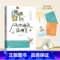 [正版]书店风吹哪页读哪页 一本写给所有女孩的气质提高速查手册 20个几乎每人每天都会面对的场景和情绪答案之书