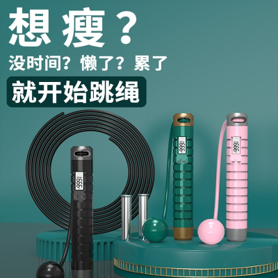 计数无绳款跳绳健身减肥运动女生专用闪电客中考负重男专业钢丝绳子
