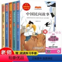 [全5册]快乐读书吧五年级上+同步作文+阅读理解 [正版]快乐读书吧五年级上册全套5册 中国民间故事列那狐的故事一千零一