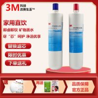 3M净水器净智DWS2500T-CN滤芯PFS2500-C-CN+DWS2500-C-CN直饮机配件 双子净智滤芯一套
