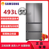 三星(SAMSUNG)RQ48N92V2G2/SC 493L原装进口智能变频多门冰箱 保湿双循环多重金属匀冷技术 星际灰