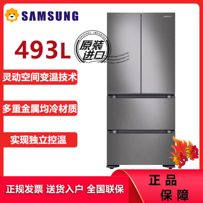 三星(SAMSUNG)RQ48N92V2G2/SC 493L原装进口智能变频多门冰箱 保湿双循环多重金属匀冷技术 星际灰