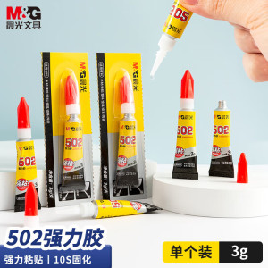 晨光M&G创意便签纸多彩设计环保书写流畅便携办公文具