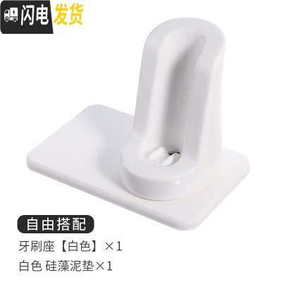 三维工匠美式电动牙刷架座陶瓷放电动牙刷底座置物架台面收纳沥水底座创意 白色+白色硅藻泥垫自由搭配