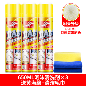 [补贴10%]汽车内饰清洗剂免洗用品强力去污洗车液皮顶棚多功能泡沫清洁神器