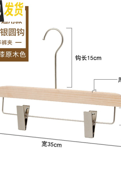 三维工匠女装服装店专用实木成人防滑无痕家用凉衣架挂木质撑 10女装吊夹杆夹15cm银钩款木片35cm吊夹32c晾衣架配件
