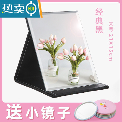 敬平镜子化妆镜学生宿舍小镜子女随身便携带手持折叠镜子男士ins风 大号[21*15cm]经典黑 -送随身小镜子便携式用镜