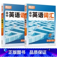 24版[英语词汇+语法]2本 高中通用 [正版]2024腾远高考高中英语词汇3500词记背神器单词本正序版高频词汇书训练