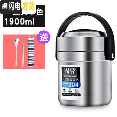 三维工匠保温饭盒304不锈钢超长真空12小时手提桶家用女上班族便携2/3多层 经典款本色1.9(送304餐具)