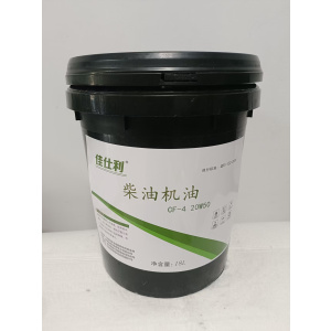 佳仕利 柴机油 CF-4/20W50 18L/桶