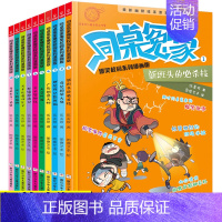 [正版]同桌冤家爆笑校园系列漫画版 全10册伍美珍系列书6-9-10-12岁儿童文学故事书籍校园励志爆笑漫画卡通连环