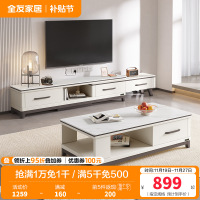 全友家居茶几电视柜组合简约现代客厅石材/岩板台面实木架可伸缩成套家具