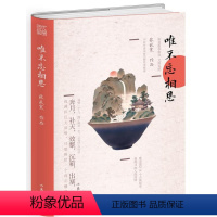 [正版] 唯不忘相思 张秋寒 言情青春小说 女娲补天 嫦娥奔月 昭君出塞古代神话传说传统故事古风短篇情感青春小说书籍