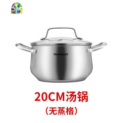 不锈钢锅304汤锅小家用电磁炉燃气炖锅大容量加厚蒸锅煮汤煲 FENGHOU 20cm