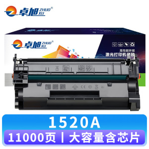 卓旭 硒鼓1520A 支含芯片大容