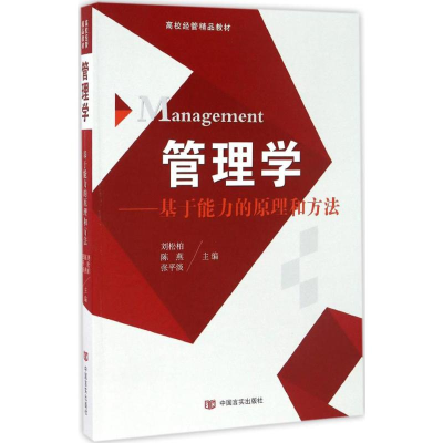 醉染图书管理学9787517119104