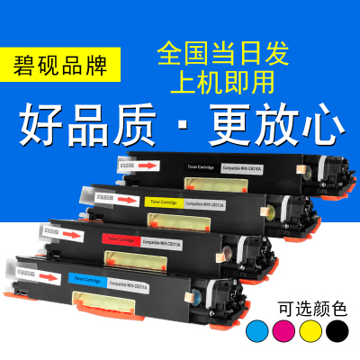 适合佳能LBP7018c硒鼓7010c墨粉盒碳粉彩色 打印机 黑色 墨盒 粉盒canon息鼓 晒鼓 激光 鼓粉 易加粉