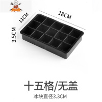 冻冰块模具带盖硅胶冰格冰盒酒吧威士忌方形制冰器鸡尾酒冰球模型 敬平 15格[无盖]