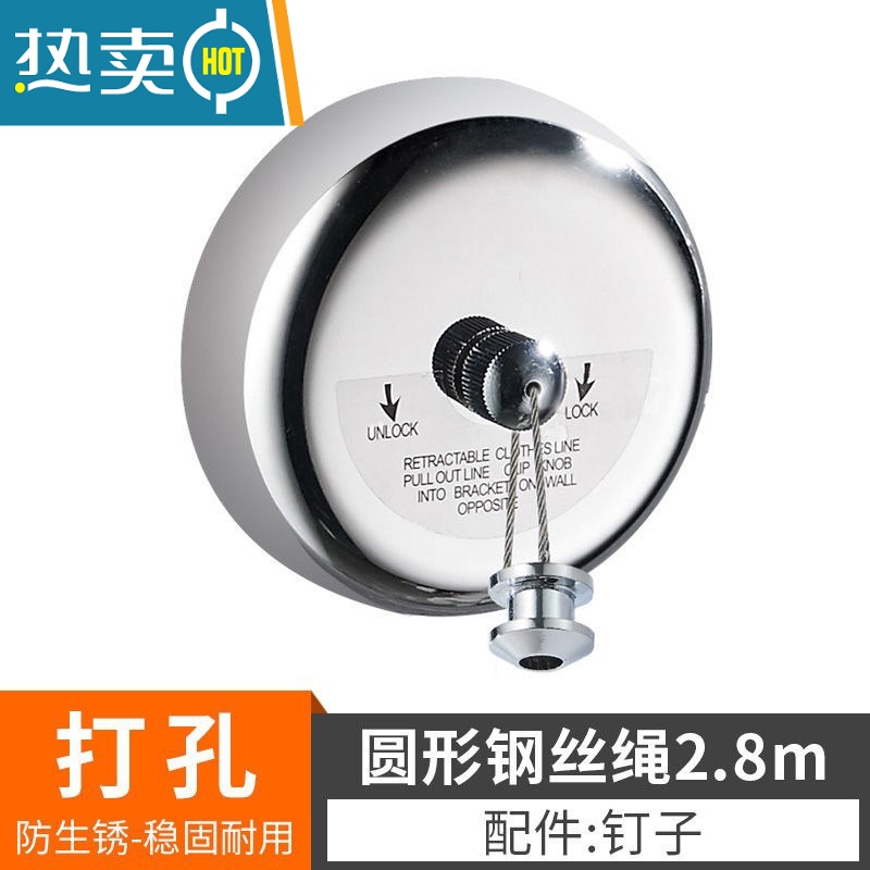 敬平免打孔隐形晾衣绳室内不锈钢丝晾衣架晾衣器可伸缩晾衣绳子 圆形钢丝绳2.8米(打孔)