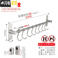 三维工匠12mm免打孔厨房挂杆304不锈钢拉丝锅铲勺子壁挂钩支架餐具收纳架 含管座总长31CM(5钩)