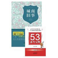 正版新书]城南旧事-原著无障碍阅读版-赠53备考宝典罗杰97875309