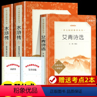 [人民文学]九年级上册必读 3册 [正版]赠考点唐诗三百首详析初中生必读九年级上册原著中小学生课外拓展读本老师初三中国古