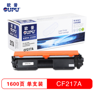 欧普(OUPU)CF217A粉盒易加粉 适用HP M130fn墨盒M130fw/M130nw硒鼓17A/M130FN