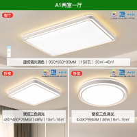 雷士照明舒适光led吸顶灯语音智控简约现代客厅灯卧室北欧灯饰高显色指数灯具套餐