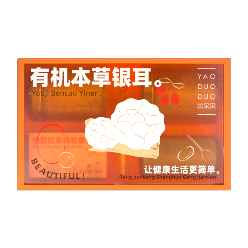 姚朵朵有机本草礼盒套装B