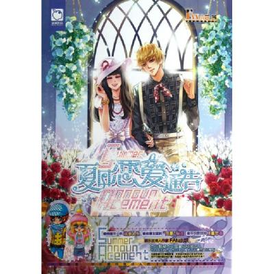 正版新书]夏日恋爱通告FAN小妖9787535892096