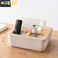 三维工匠抽纸盒纸巾盒家用客厅创意多功能茶几遥控器收纳卷纸北欧简约可爱 多功能收纳款