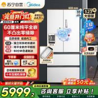 [自营]美的冰箱M60机皇550法式多门超薄纯平全嵌一级除菌净味大容量家用制冰冰箱双系统MR-550WUFIPZE曦云白