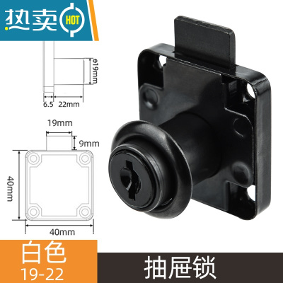 显彩文件柜床头柜锁办公桌衣柜柜门锁家用柜子锁暗装锁具 19-22黑色 不互开送螺丝挡板房门安全扣