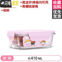 三维工匠微波炉加热饭盒分隔型上班族保温便当餐盒格玻璃碗保鲜盒冰箱专用 [岩粉]410