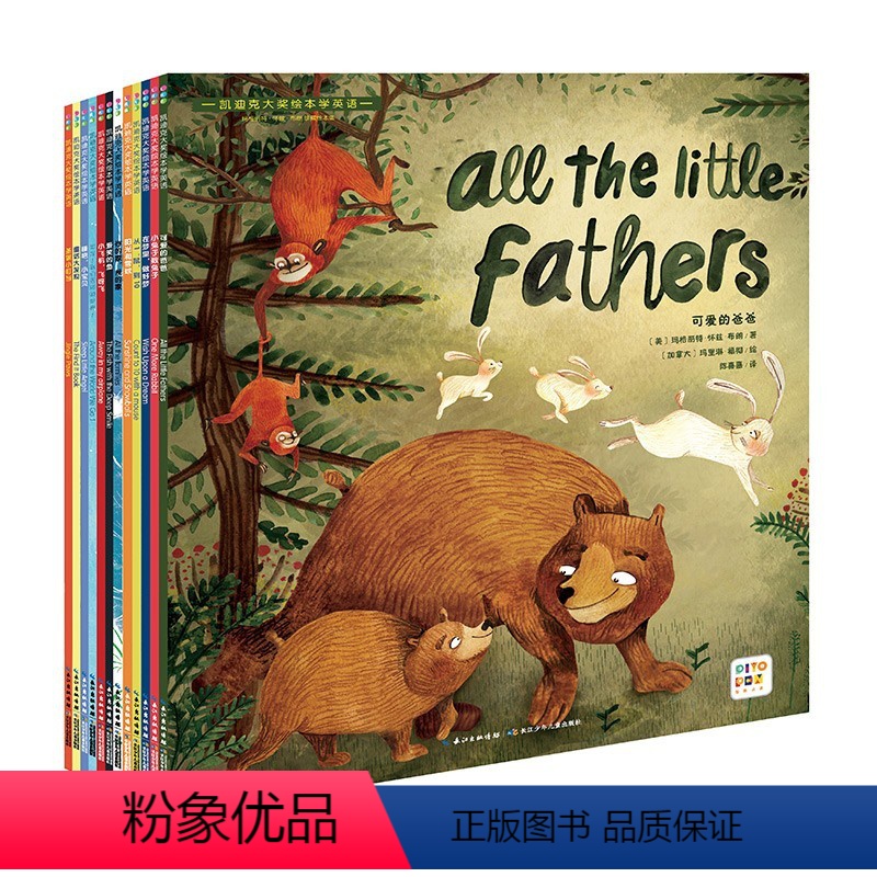 凯迪克大奖绘本学英语:全12册(点读版) [正版]点读版全套12册凯迪克大奖绘本学英语玛格丽特经典套装珍藏作品集3-4-
