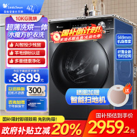 小天鹅(LittleSwan)小乌梅 滚筒洗衣机10KG水魔方防缠绕智能投放大筒径 [洗烘一体]TD100SC81