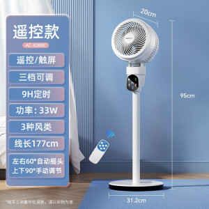 奥克斯空气循环扇2026新款智能净化台式风扇家用落地扇[白色]循环扇遥控款