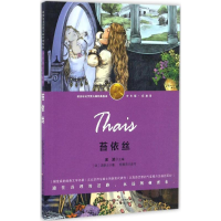 [M]苔依丝-9787531569008