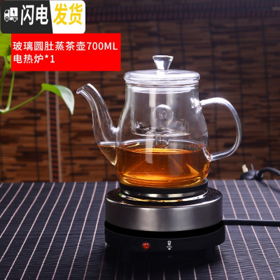 三维工匠玻璃泡茶壶家用可高温煮茶器过滤加厚烧水泡茶器茶壶电陶炉煮套装 圆肚蒸茶壶700+电热炉茶具