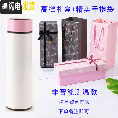 三维工匠定制网红智能保温杯男女创意个性生日杯子刻字印照片水杯 非智能测温赠杯套杯刷+黑礼盒袋