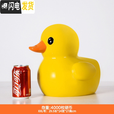 三维工匠大容量存钱罐不可取超大号创意抖音只进不出儿童零钱储钱罐储蓄罐 XXL码有取钱口黄鸭