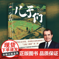 儿子们外国现当代文学
