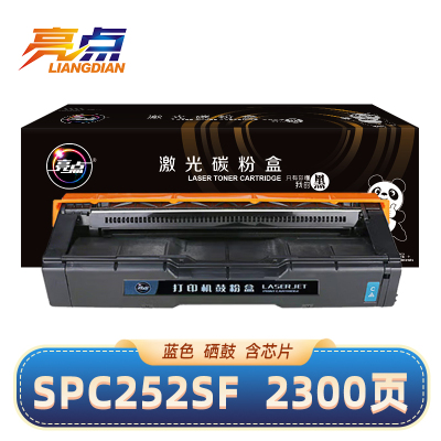亮点硒鼓SPC252SF 蓝 适用理光SP C252DN/SP C262DNW/SFNW 支