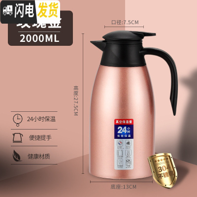 三维工匠保温水壶家用304不锈钢内胆真空大容量暖壶热开水瓶学生宿舍用2 304真空防尘款-玫瑰金2000保温杯