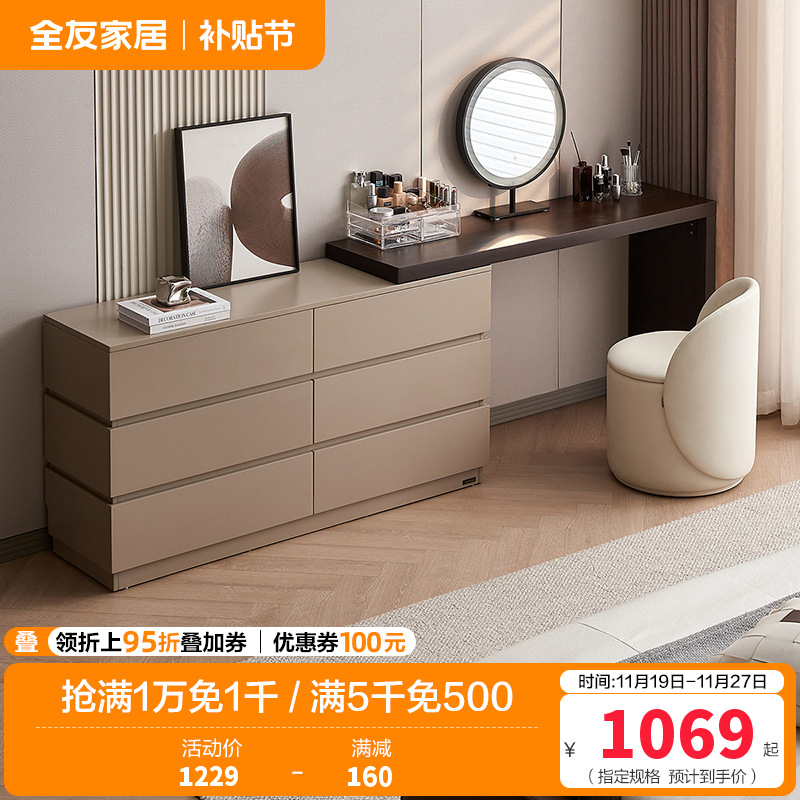 全友家居现代简约梳妆台斗柜一体轻奢高级感主卧转角梳妆台
